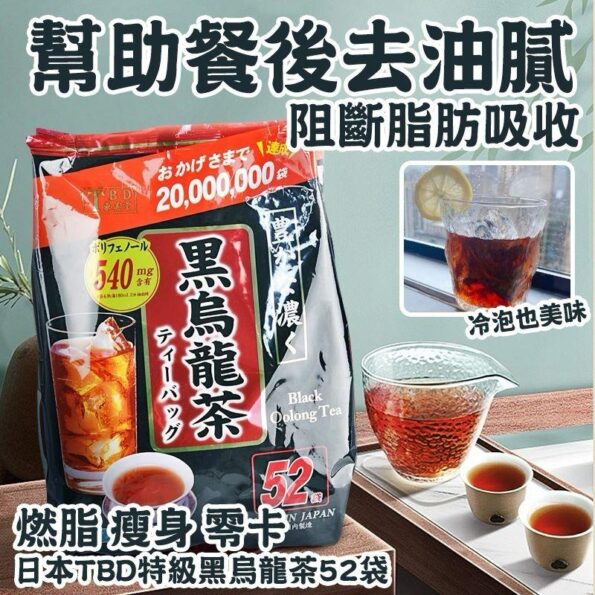 東美堂黑烏龍茶